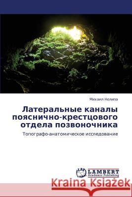 Lateral'nye kanaly poyasnichno-kresttsovogo otdela pozvonochnika Nelipa Mikhail 9783845427805 LAP Lambert Academic Publishing - książka