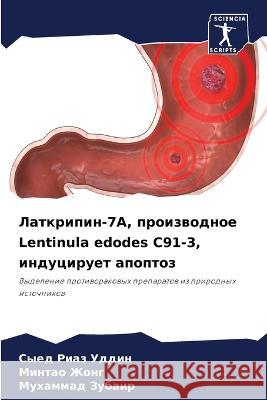 Latkripin-7A, proizwodnoe Lentinula edodes C91-3, induciruet apoptoz Riaz Uddin, Syed, Zhong, Mintao, Zubair, Muhammad 9786206002703 Sciencia Scripts - książka