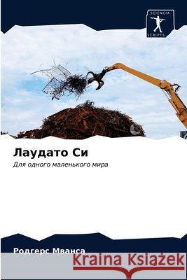 Laudato Si Mwansa, Rodgers 9786203266900 Sciencia Scripts - książka