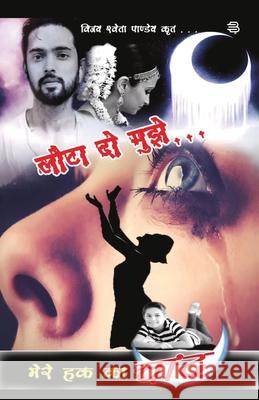 lauta do mujhe, mere hak ka chand Vijay Pandey 9789389757286 Booksclinic Publishing - książka