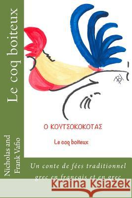 Le coq boiteux: Un conte de fees traditionnel grec en Francais et en grec Vafio, Frank 9781542567428 Createspace Independent Publishing Platform - książka