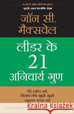 Leader Ke 21 Anivarya Guna John C. Maxwell 9788183222631 Manjul Publishing House Pvt. Ltd. - książka