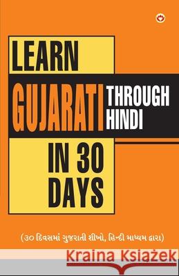 Learn Gujarati In 30 Days Through Hindi Krishna Gopal Vikal 9789351654544 Diamond Books - książka