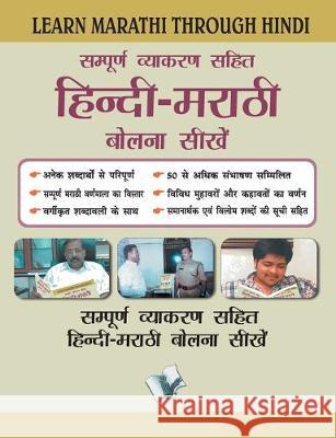 Learn Marathi Through Hindi(hindi to Marathi Learning Course) Board, Editorial 9789350571835 V&s Publishers - książka