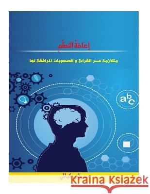 Learning Disability: The Syndrome of Dyslexia and Its Accompanying Difficulties MR Mustafa a. Kayyali 9781537706207 Createspace Independent Publishing Platform - książka