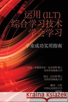 Learning to Learn with Integrative Learning Technologies (Ilt): A Practical Guide for Academic Success (Chinese Edition) Kitsantas, Anastasia 9781623962241 Information Age Publishing - książka