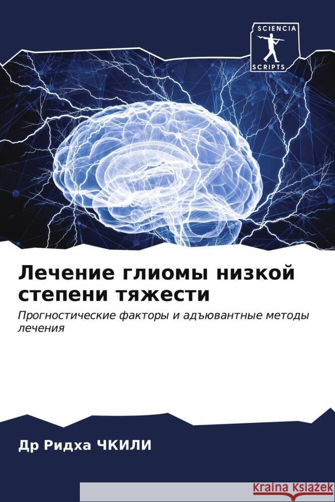 Lechenie gliomy nizkoj stepeni tqzhesti CHKILI, Dr Ridha 9786206493686 Sciencia Scripts - książka