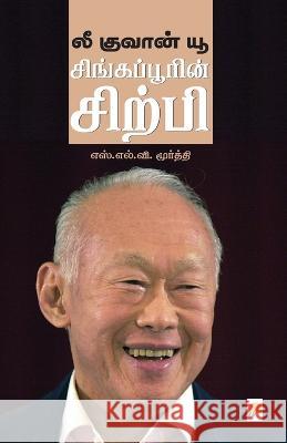 Lee Kuan Yew S.L.V.Moorthy   9789384149826 Kizhakku Pathippagam - książka