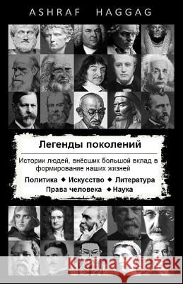 Legends over Generations (Russian Edition) Ashraf Haggag 9783743990203 Tredition Gmbh - książka