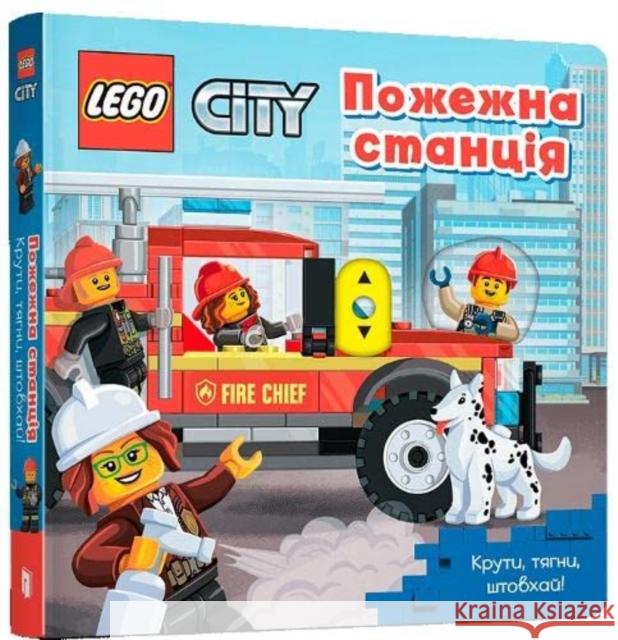 LEGO® City. Fire Station (Ukrainian language): A Push, Pull and Slide Book Volodymyr AMEET Studio 9786177969098 Artbooks - książka