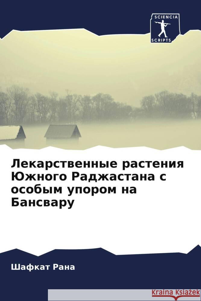 Lekarstwennye rasteniq Juzhnogo Radzhastana s osobym uporom na Banswaru Rana, Shafkat, Ssharma, Dilip Kumar, Vias, Zhäj 9786205087640 Sciencia Scripts - książka