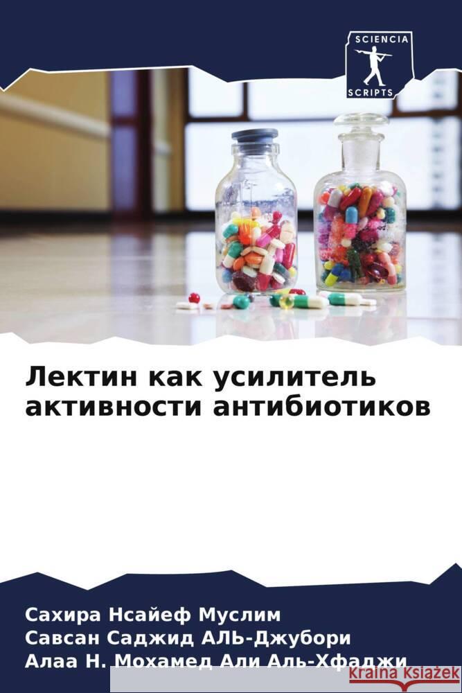 Lektin kak usilitel' aktiwnosti antibiotikow Muslim, Sahira Nsajef, AL'-Dzhubori, Sawsan Sadzhid, Al'-Hfadzhi, Alaa N. Mohamed Ali 9786208541132 Sciencia Scripts - książka