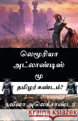 Lemuria, Atlantis, Mu Naveena Alexander 9789391480479 Aram Publisher - książka