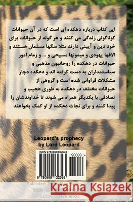 Leopard's Prophecy Lord Leopard 9780999132593 Forbidden Books - książka