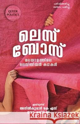 Lesbose malayalathile lesbion kadhakal Anilkumar K S Resmi G 9789386637208 Chintha Publishers - książka