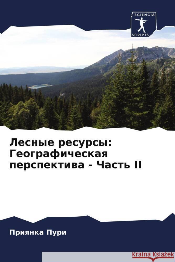 Lesnye resursy: Geograficheskaq perspektiwa - Chast' II Puri, Priqnka 9786207108992 Sciencia Scripts - książka