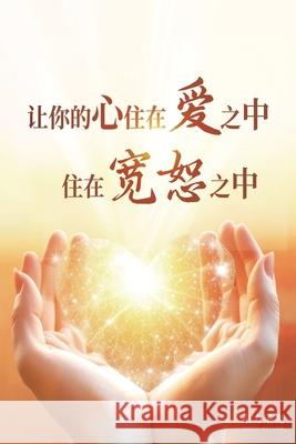Let Your Heart Dwell in Love, Dwell in Forgiveness: Simplified Chinese Edition Oriental Holy Light 9781923572027 de Fu Publishing Pty Ltd - książka