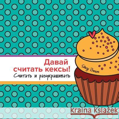 Let's Count Cupcakes in Russian: Counting and Coloring Stacy Brown Anna-Maria Siebert 9781973942917 Createspace Independent Publishing Platform - książka