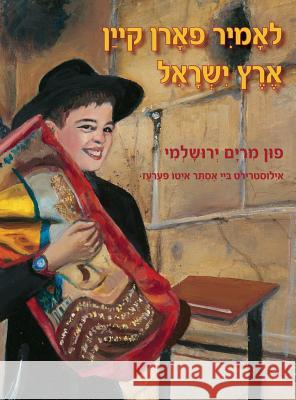 Let's Go to Eretz Yisrael (Yiddish) Miriam Yerushalmi Esther Ito Perez Chaim Werdiger 9781934152577 Sane - książka