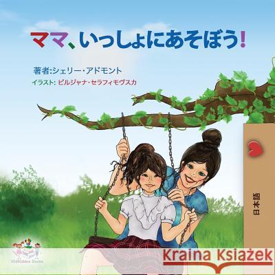 Let's play, Mom!: Japanese edition Admont, Shelley 9781525911132 Kidkiddos Books Ltd. - książka