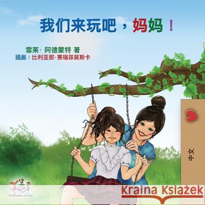 Let's play, Mom!: Mandarin (Chinese Simplified) Edition Shelley Admont Kidkiddos Books 9781525912306 Kidkiddos Books Ltd. - książka