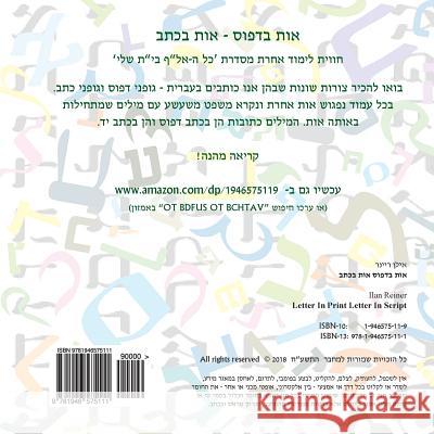 Letter in Print Letter in Script - Hebrew ALEF Bet: (ot Bdfus OT Bchtav) Ilan Reiner 9781946575111 Ilan.Creative - Alef-Bet - książka