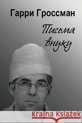 Letters to Grandson Garri Grossman 9781514226636 Createspace - książka