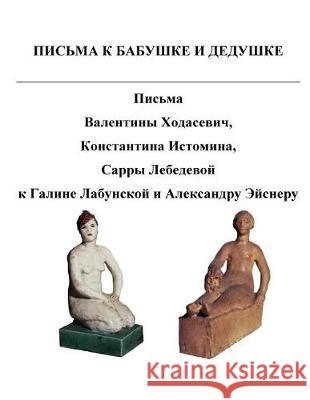 Letters to My Grandmother and Grandfather: Letters of Khodasevich, Istomin, Lebedeva MS Galina Eisner Mr Valentin Negrouk MS Galina Labunskaya 9781974677870 Createspace Independent Publishing Platform - książka