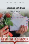 Letters to Paradise Sohad A 9781727337815 Createspace Independent Publishing Platform