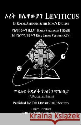 Leviticus In Amharic and English (Side-by-Side): The Third Book Of Moses Society, Lion of Judah 9781517032371 Createspace - książka