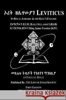 Leviticus In Amharic and English (Side by Side): The Third Book Of Moses The Amharic Torah Diglot Society, Lion of Judah 9781511933292 Createspace - książka