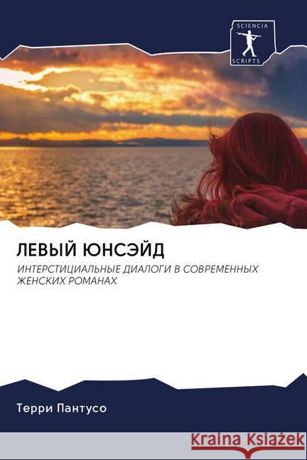 LEVYJ JuNSJeJD Pantuso, Terri 9786202758840 Sciencia Scripts - książka