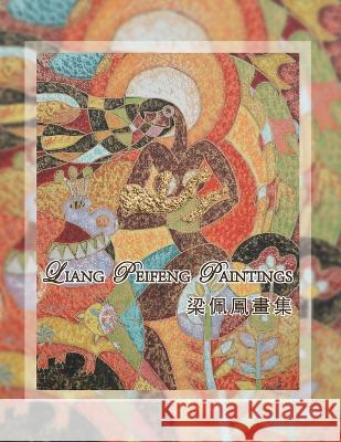 Liang Peifeng Paintings: 梁佩鳳畫集（中英雙語版） Peifeng Liang 梁佩鳳  9781647842192 Ehgbooks - książka