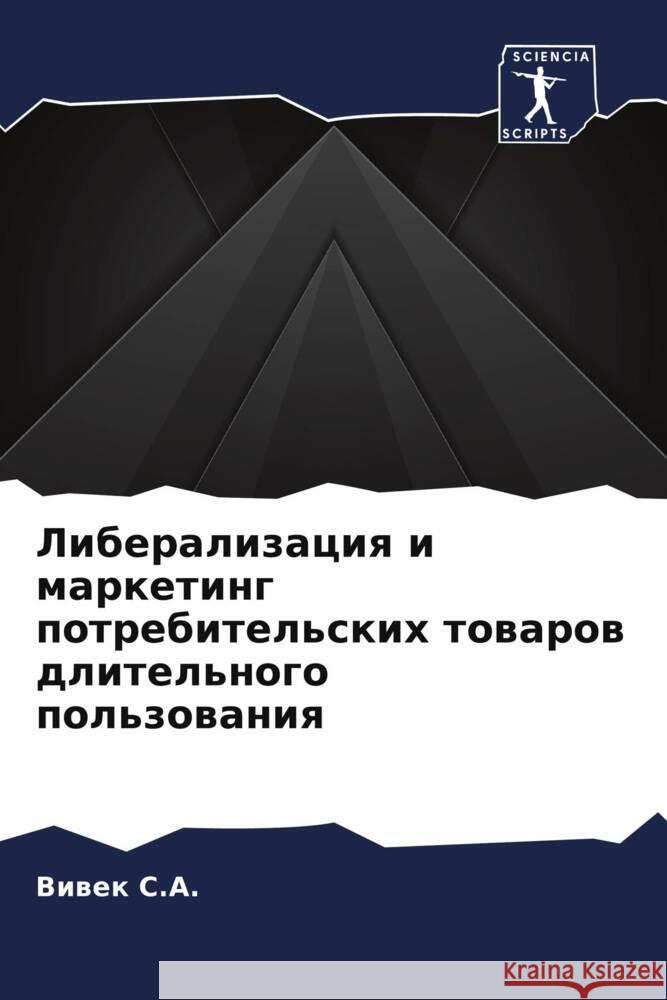 Liberalizaciq i marketing potrebitel'skih towarow dlitel'nogo pol'zowaniq S.A., Viwek 9786204914848 Sciencia Scripts - książka