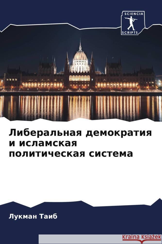 Liberal'naq demokratiq i islamskaq politicheskaq sistema Taib, Lukman 9786208204204 Sciencia Scripts - książka