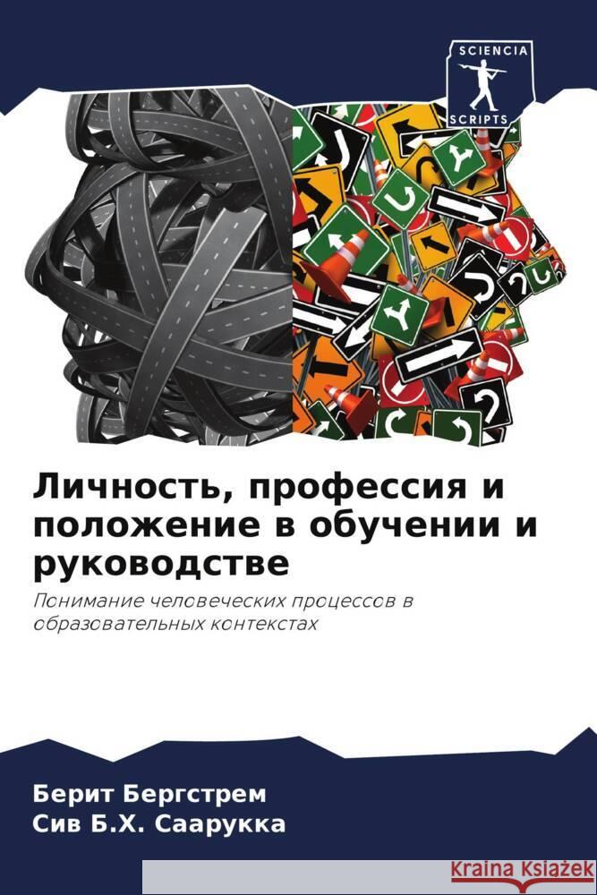 Lichnost', professiq i polozhenie w obuchenii i rukowodstwe Bergstrem, Berit, Saarukka, Siw B.H. 9786204692104 Sciencia Scripts - książka