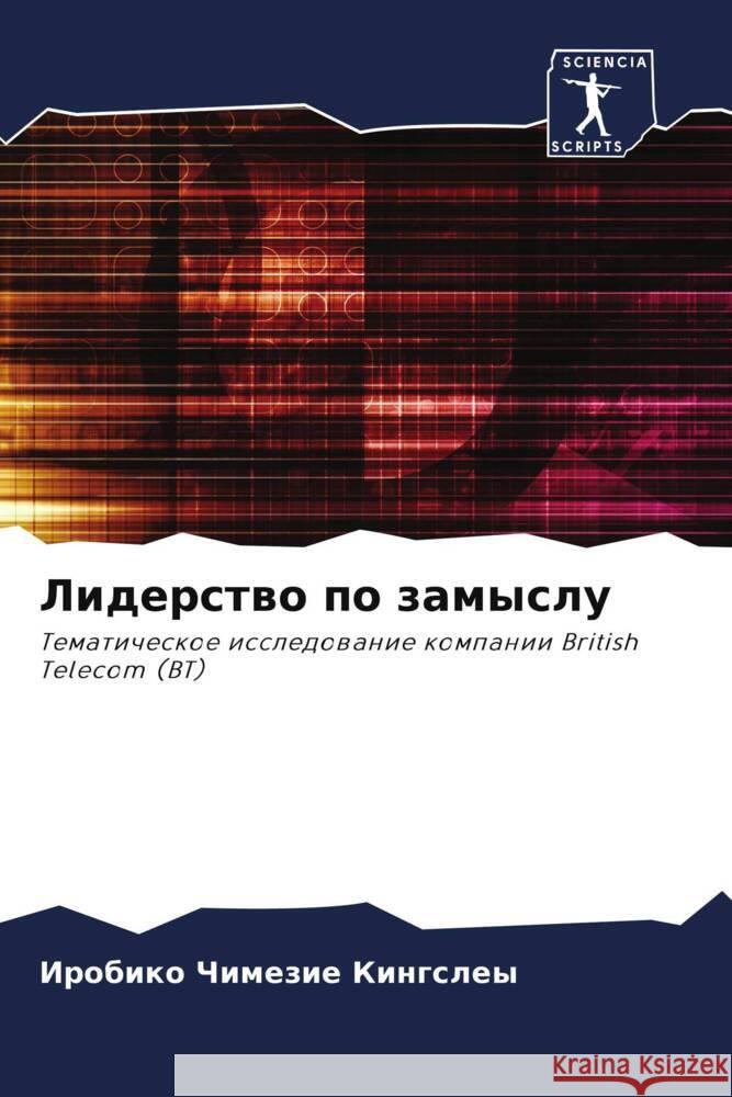 Liderstwo po zamyslu Kingsley, Irobiko Chimezie 9786204790763 Sciencia Scripts - książka