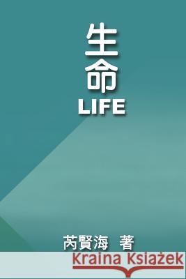 Life: 生命 Rui, Xianhai 9781625034953 Ehgbooks - książka
