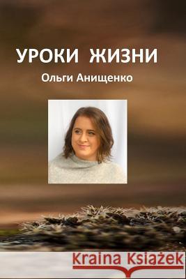 Life Lessons of Olga Anischenko Olga a. Anischenko 9781726462556 Createspace Independent Publishing Platform - książka