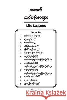 Life Lessons, Volume 2 Witness Lee 9781727390483 Createspace Independent Publishing Platform - książka