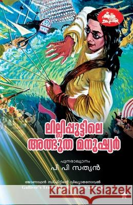 lillipputtile atbhutha manushyar P P Sathyan 9789382167754 Chintha Publishers - książka
