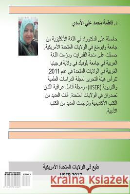 Linguistics Fatimah Al-Asadi 9781975612092 Createspace Independent Publishing Platform - książka