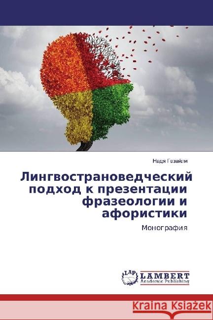 Lingvostranovedcheskij podhod k prezentacii frazeologii i aforistiki : Monografiya Gezajli, Nadya 9783330015715 LAP Lambert Academic Publishing - książka