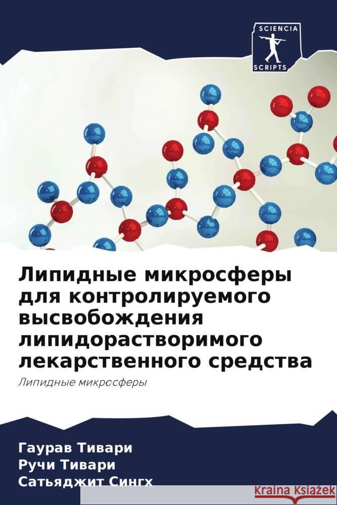 Lipidnye mikrosfery dlq kontroliruemogo wyswobozhdeniq lipidorastworimogo lekarstwennogo sredstwa Tiwari, Gauraw, Tiwari, Ruchi, Singh, Sat'qdzhit 9786205098899 Sciencia Scripts - książka