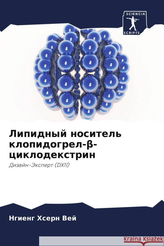 Lipidnyj nositel' klopidogrel-beta-ciklodextrin Hsern Vej, Ngieng, Kalaimani, Zhaja Razha Kumar, Ven, Lim Kian 9786204629575 Sciencia Scripts - książka