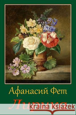 Lirika Afanasy Fet 9781973856818 Createspace Independent Publishing Platform - książka