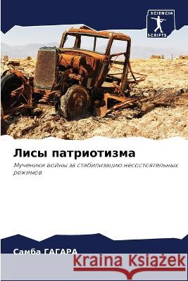 Lisy patriotizma GAGARA, Samba 9786205869420 Sciencia Scripts - książka