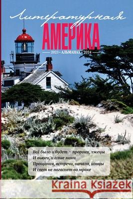 Literary America #9 Taissia Suvorova 9781304891471 Lulu.com - książka