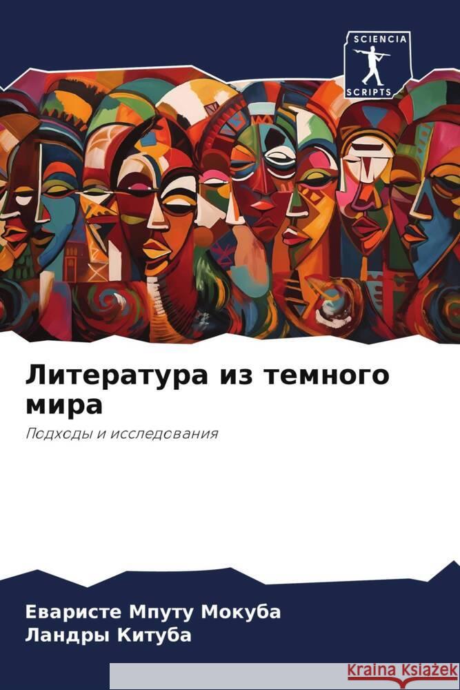 Literatura iz temnogo mira Mokuba, Ewariste Mputu, KITUBA, Landry 9786208273521 Sciencia Scripts - książka