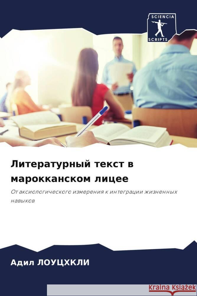 Literaturnyj text w marokkanskom licee Louchkli, Adil 9786208272890 Sciencia Scripts - książka